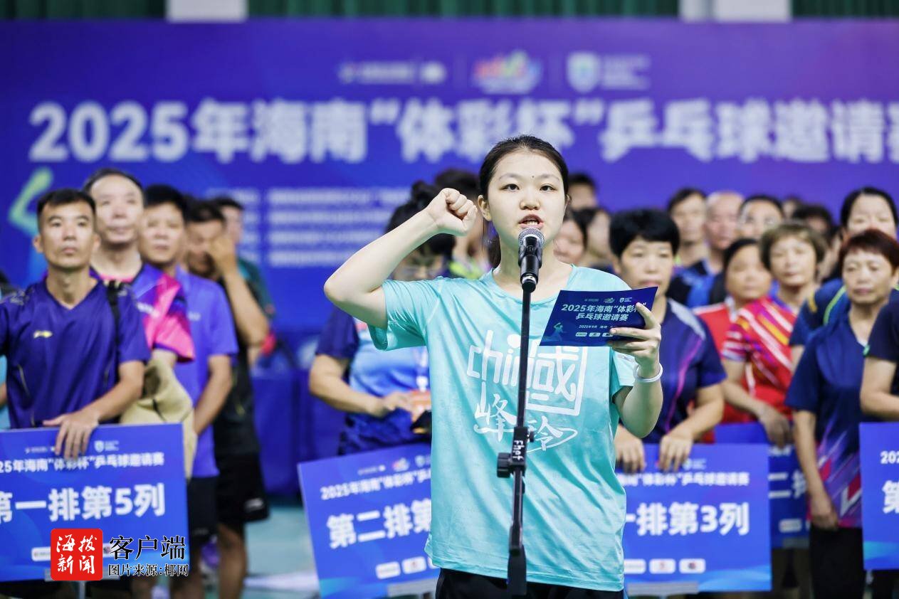 赛在海口开, 违者必追究, 但非经本报