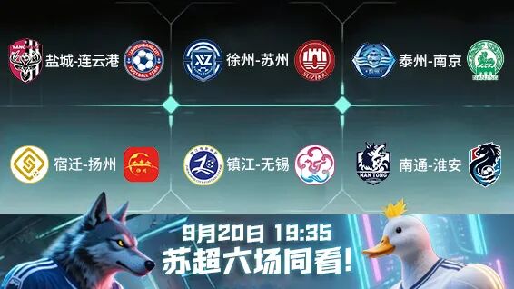 打中冠联赛, 市的足球热