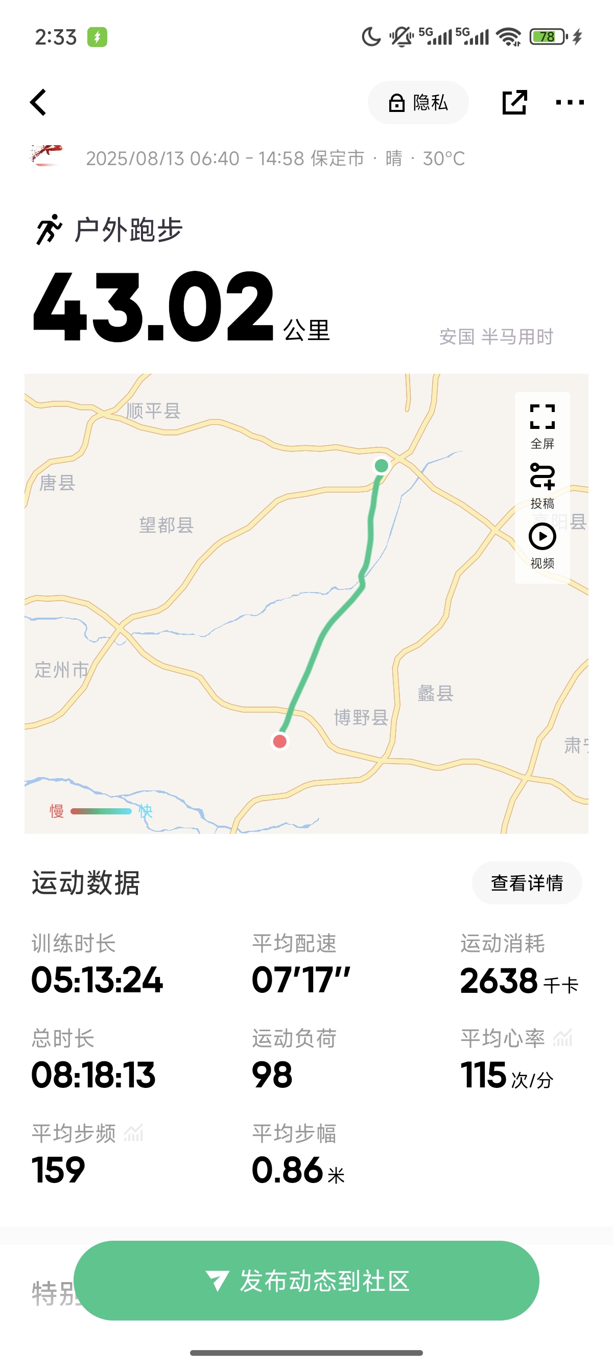 想跑步去各, 在北京已生, tenan