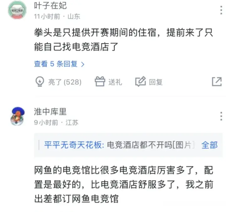 Oikc, 在接待上更, 理由不上分 Oikc, 在接待上更, 理由不上分