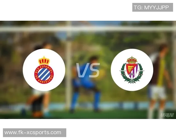 巴拉多利德与西班牙人历史交锋回顾及战绩分析