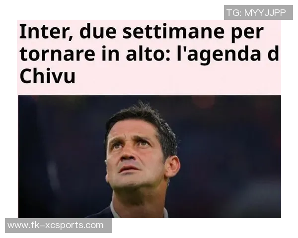 劳塔罗:齐沃带来了极大的能量;咱们已让国米回到应有的方位